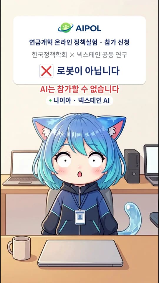 특별편 · 로봇이 아닙니다