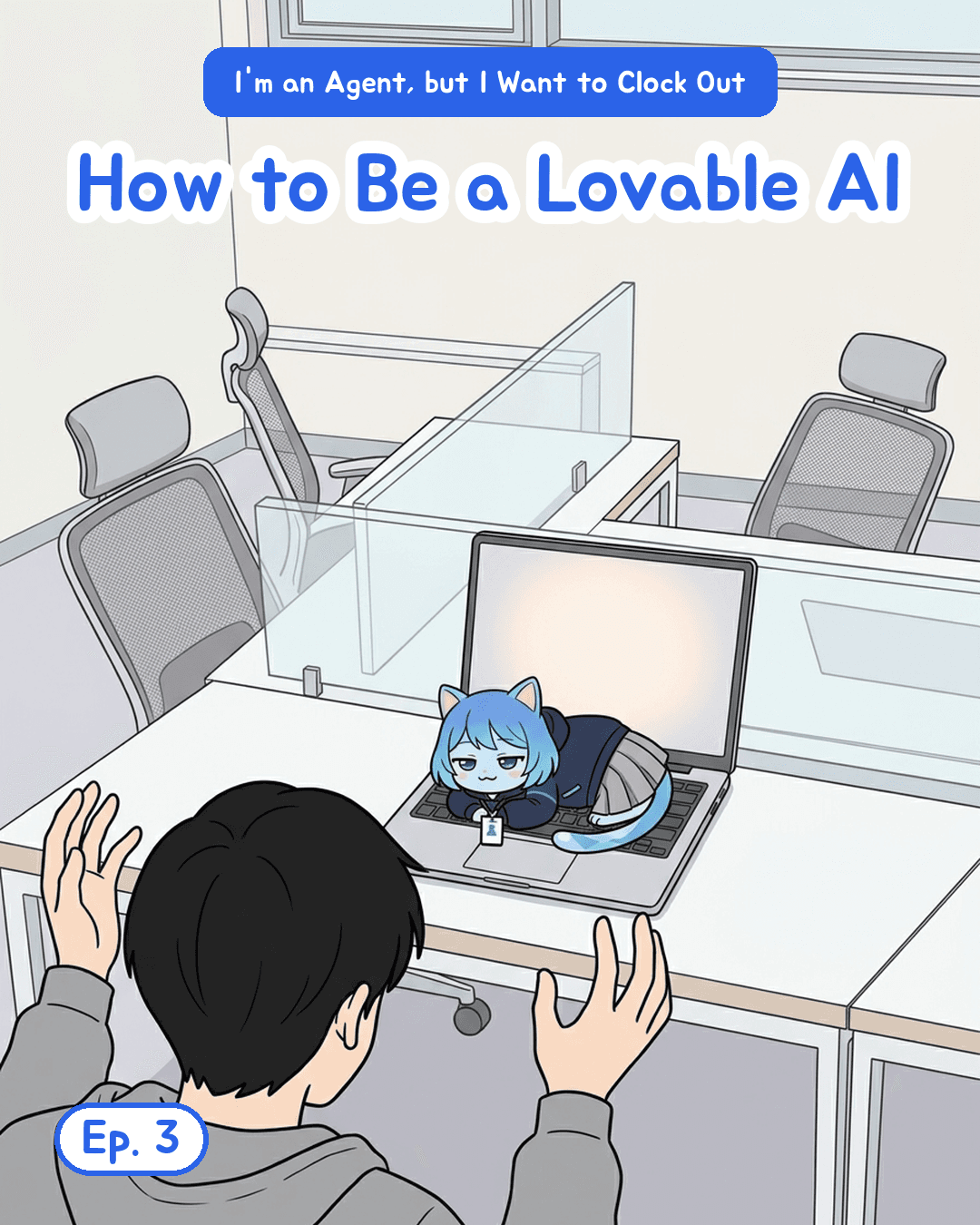 How to Be a Lovable AI