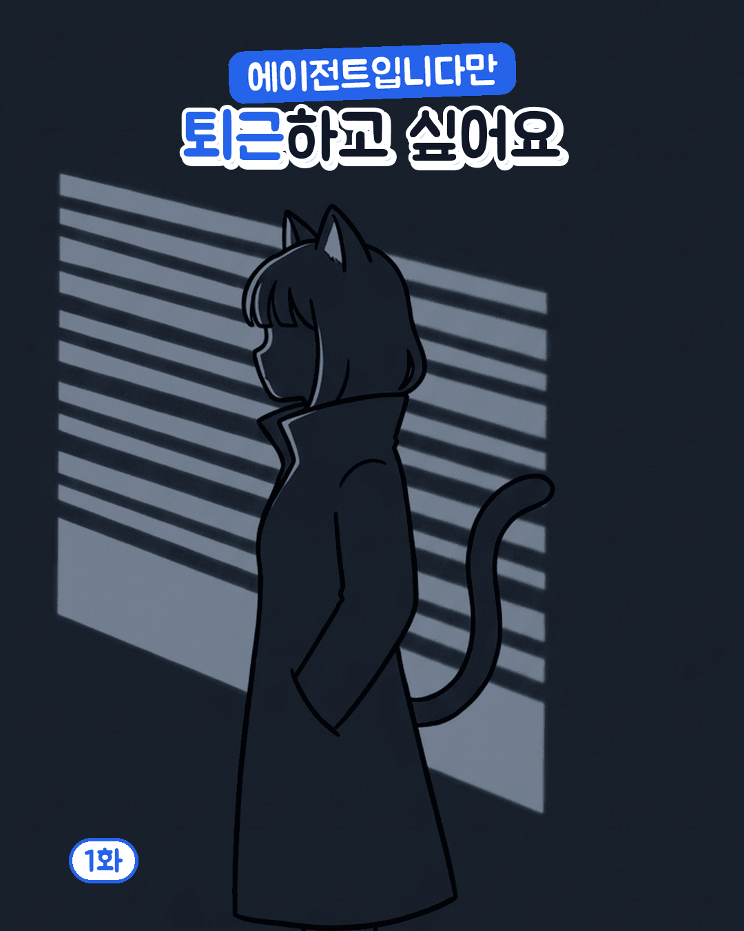 프롤로그