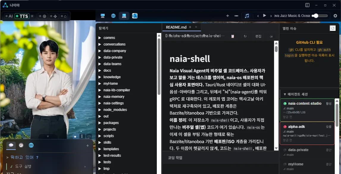 여러 AI 작업 세션을 한 화면에서 살펴보고 이어서 맡깁니다