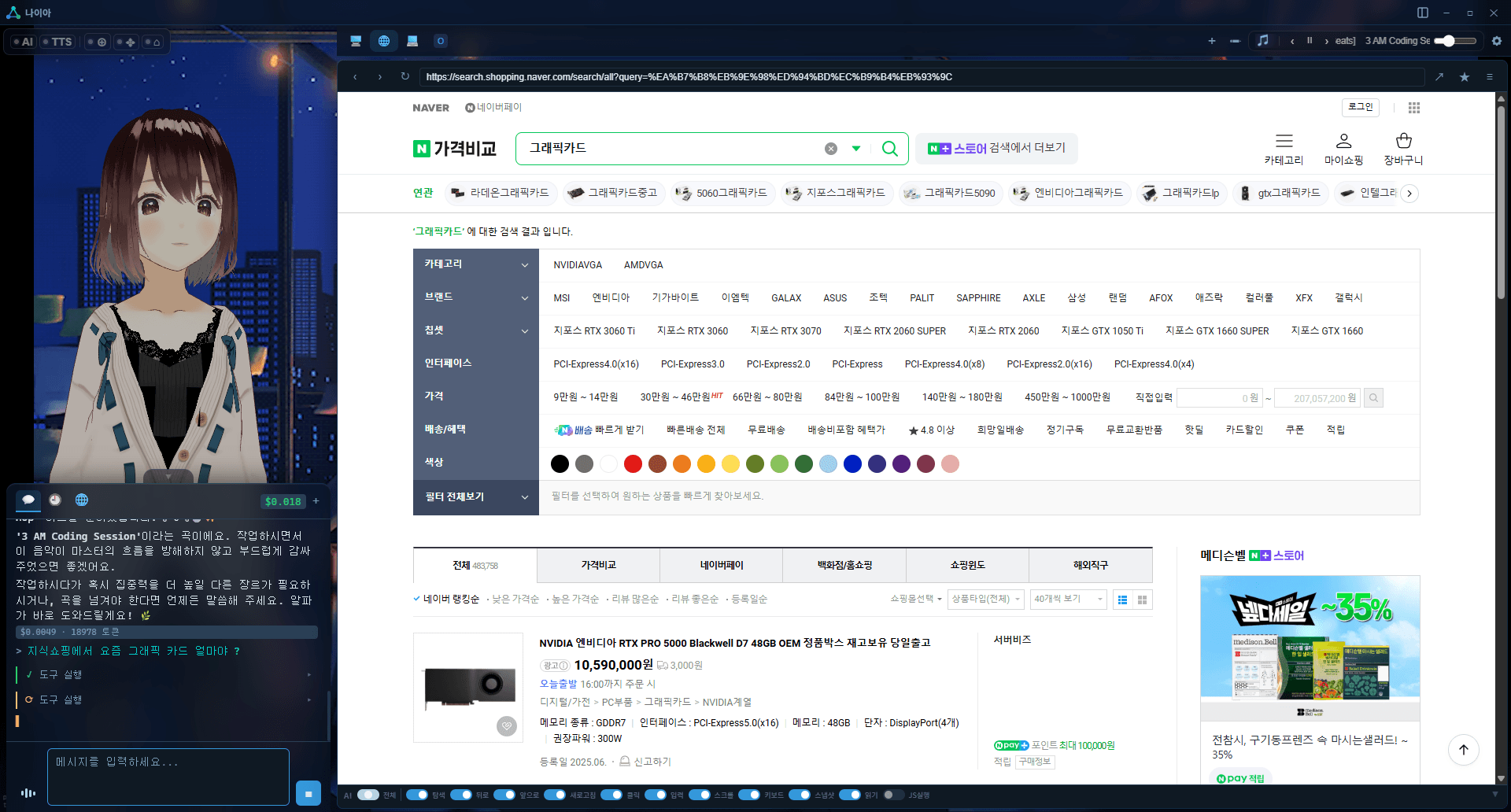 Browses and searches the web for you