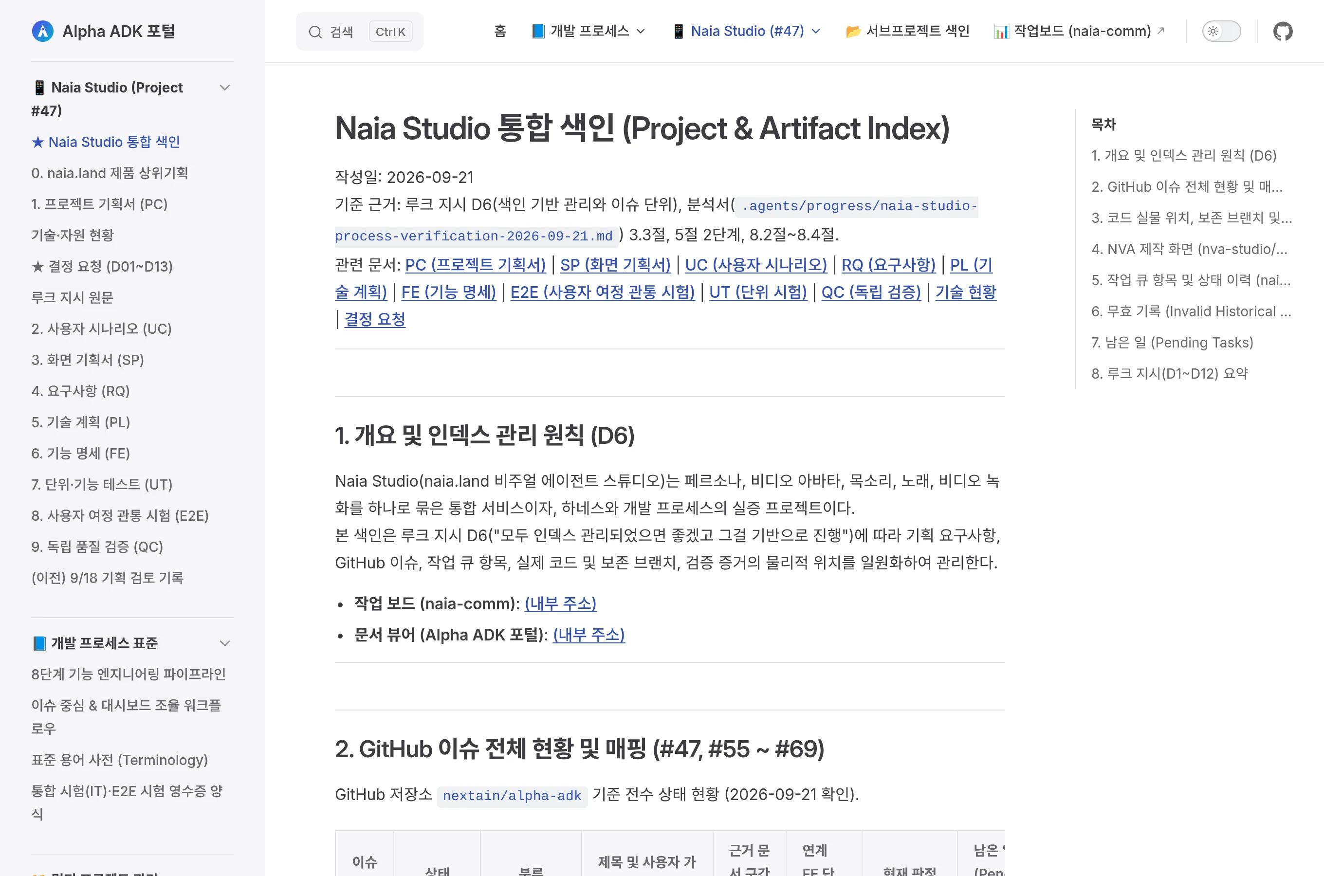 Naia Studio integrated index in the document viewer