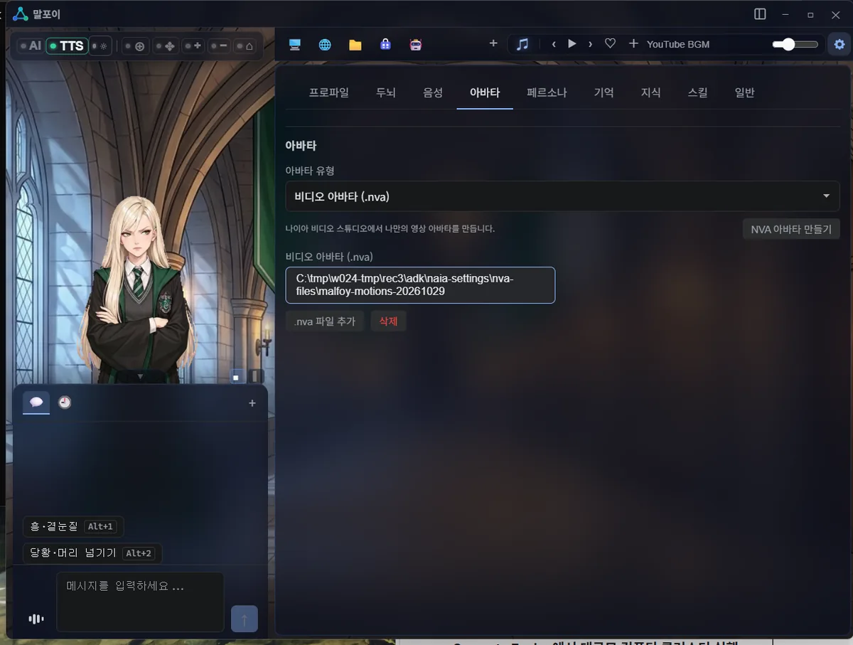 Loại avatar: avatar video (.nva)