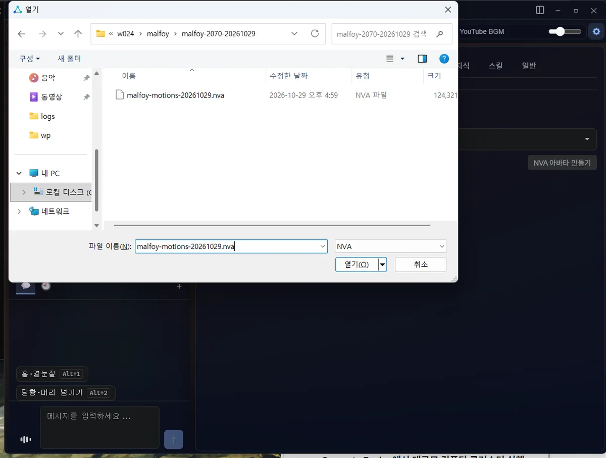 选择 .nva 文件
