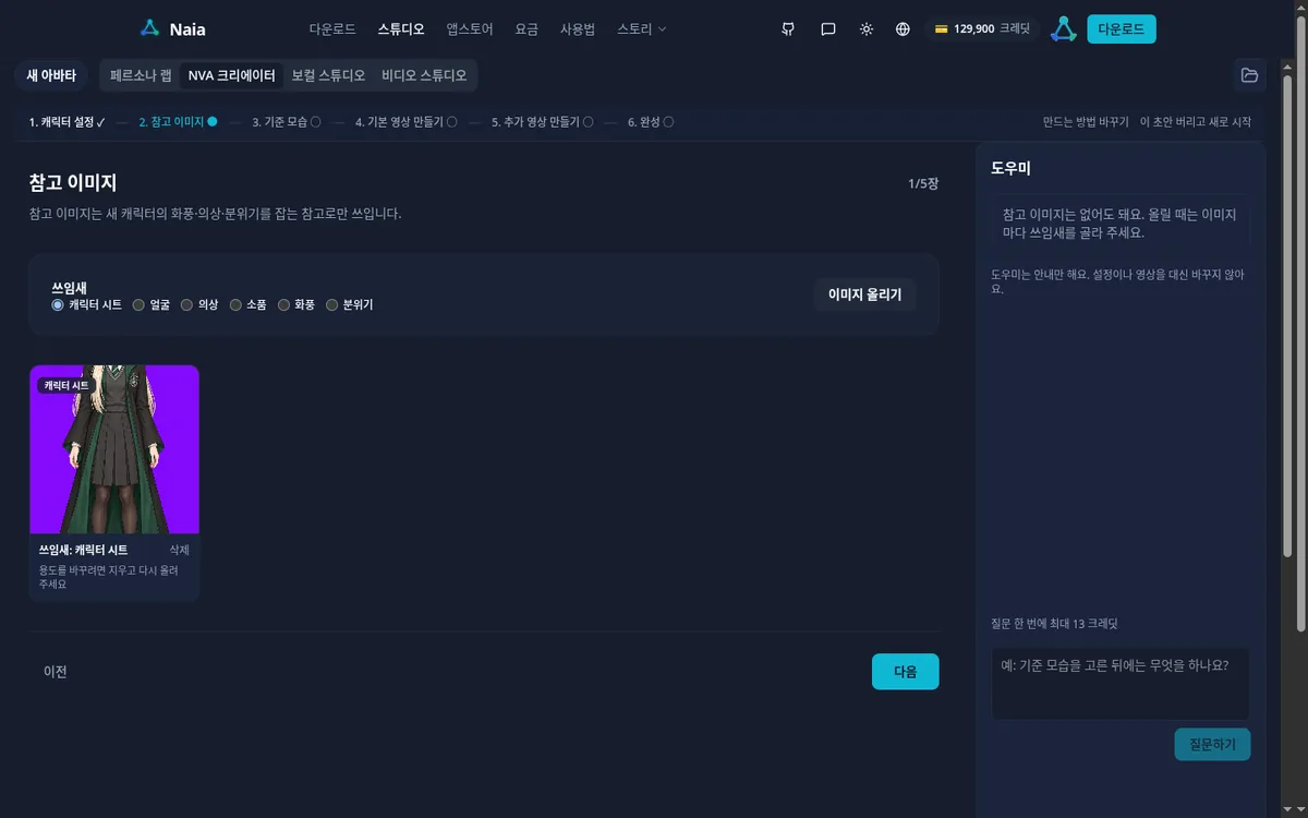 第2步参考图片
