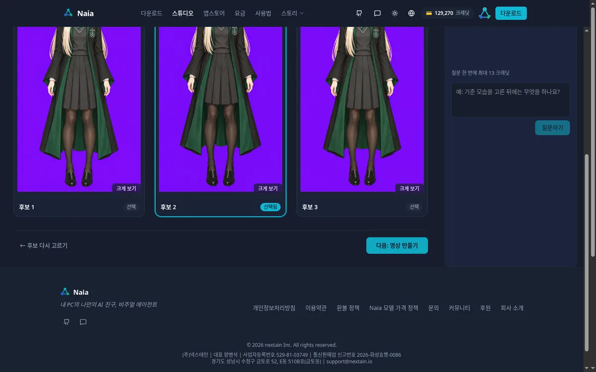 锁定候选图2