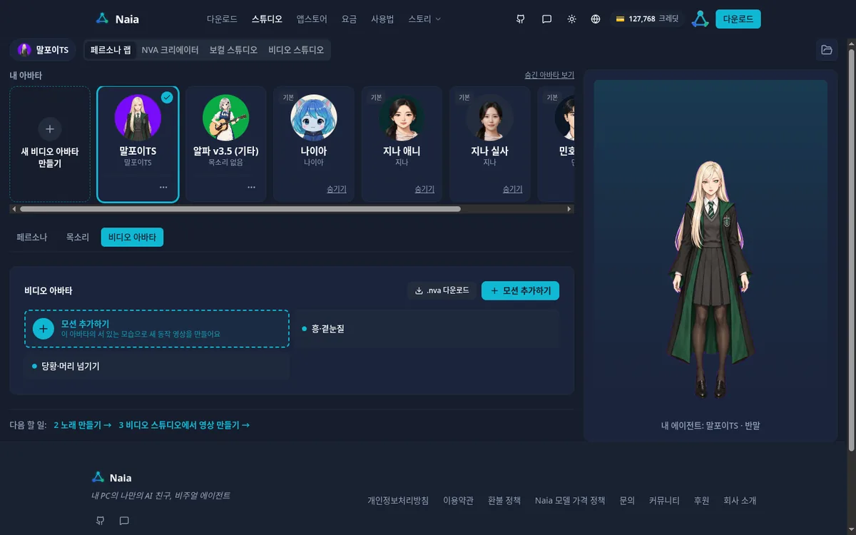 Tải .nva trong thẻ Avatar video của Persona Lab
